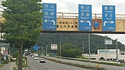 国道254号（長野方面）との分岐 埼玉県大里郡寄居町