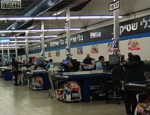 Osher Ad supermarket in Kiryat Bialik