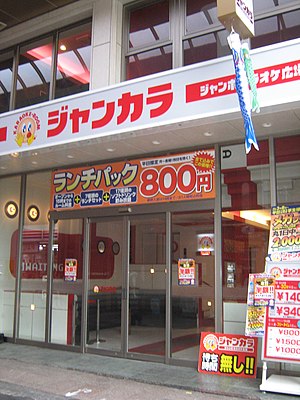 三条河原町店（京都市）