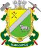 Coat of arms of Pavlohrad
