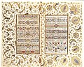 "Divan-i Muhibbi",Calligraphy in nastaliq by Mehmed Şerif, illumination by Kara Memi, Istanbul, 1566