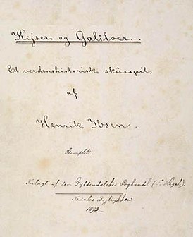 Обложка авторской рукописи пьесы Генрика Ибсена «Кесарь и Галилеянин»
