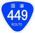 National Route 449 shield