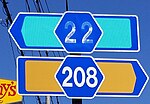 県道22号・208号標識（共栄通7丁目交差点）