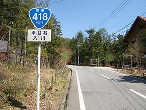 Route418 Hiraya.JPG