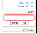 תמונה:WikiSearchA.png