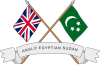 Emblem of Anglo-Egyptian Sudan
