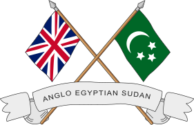 Emblema del Sudán Anglo-Egipcio