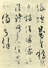 Writing by Emperor Saga