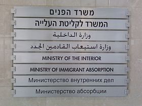 Image illustrative de l’article Langues en Israël