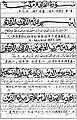 Quran in Sini script with Chinese translations