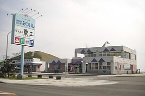 Roadside Station Mitsuishi 01.jpg