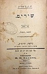 חיים נחמן ביאליק, שירים, תרס"ב (תושיה)