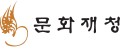 1999년부터 2007년까지 사용된 문화재청 로고