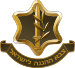 סמל צבא הגנה לישראל
