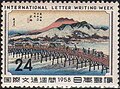 1958 International Letter Writing Week