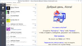 Скриншот программы MyChat