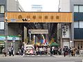 円頓寺商店街