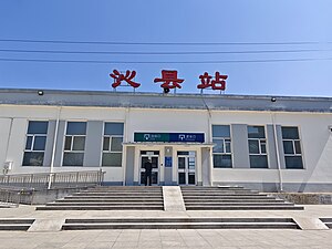 沁县站站房