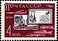 1961, Н. Круглов  (ЦФА [АО «Марка»] № 2618)