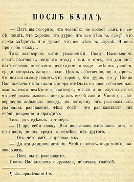 Издание «Посредника», 1912 год