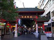 Paifang at Sydney Chinatown