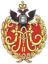 Полковой нагрудный знак