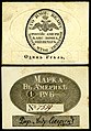 Image 9Russian American Company-issued Alaskan parchment scrip (c. 1852) (from Banknote)