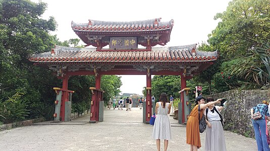 日本沖繩。首里城