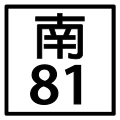 2010年9月10日 (五) 01:56版本的缩略图