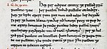 L'entrée pour l'année 627 de la Chronique de Peterborough enregistre le sacre de l'archevêque Honorius.