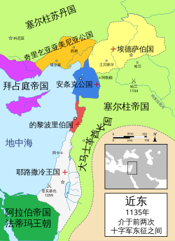 1135年前后近东的耶路撒冷王国和其它十字军国家