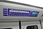 一期车辆率先在国内地铁车辆中使用全LCD宽屏动态线路图