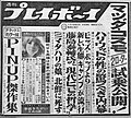 2023年9月11日 (月) 08:48時点における版のサムネイル