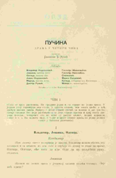 Пучина (драма) / Бранислав Нушић, св. 1, књ. 23 (1902)