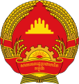 柬埔寨人民共和国国徽（1981－1989）