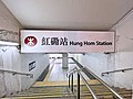 Exit D2 in Hung Hom Station (May 2022)