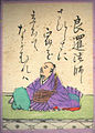 70. Ryōsen Hōshi 良暹法師