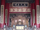 北京紫禁城乾清宮。左右兩旁對聯豎排；上方「正大光明」橫匾從右至左書寫。