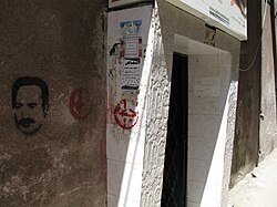 Jafra Palestinian Youth Center in Yarmouk Camp, 2008