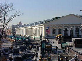 Image illustrative de l’article Place du Manège (Moscou)