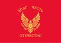 Flag of Kyrgyz Armed Forces (Russian)