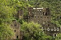 Old Ruins in Rijal Almaa