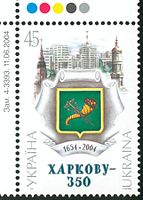 Поштова марка до 350-річча Харкова із зображенням дзвіниці. 2004