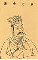 Emperor Yuan of Eastern Jin(276-323)