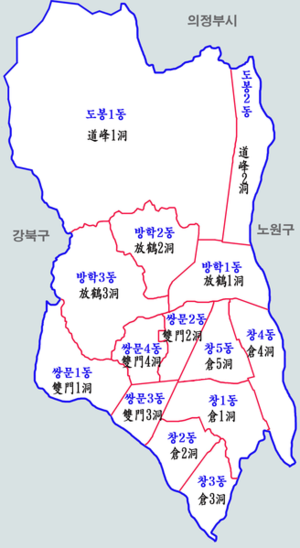 도봉구 행정구역