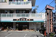 コメダ珈琲 城北店