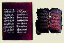 Left: Facsimile of Matthew 6:30b-7:2a Right: Page from Codex Beratinus