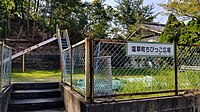 塩草町ちびっこ広場