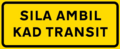 Please take a transit card sign (Note: transit ticket systems are no longer used on closed toll expressways)